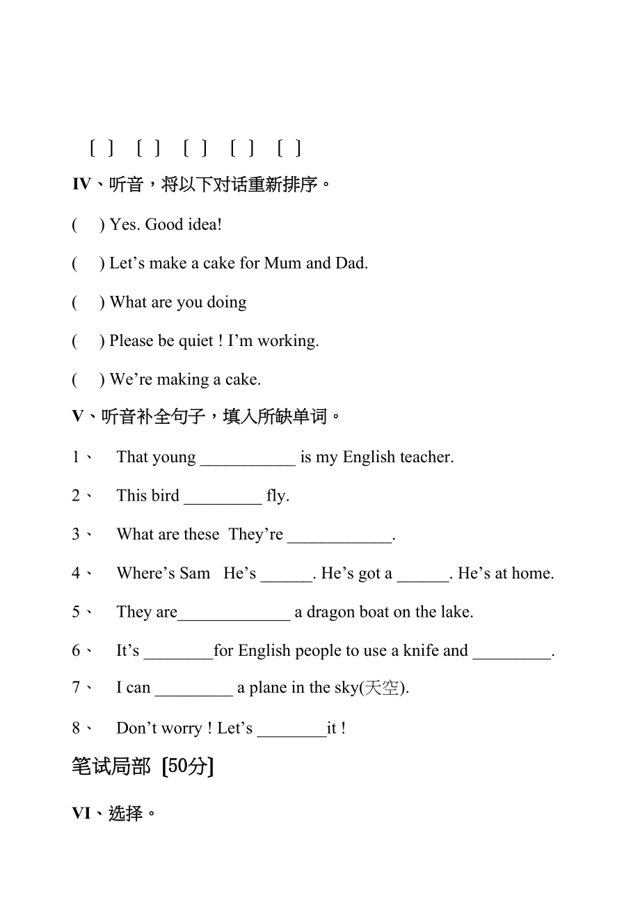 2023年新标准小学英语3A三年级期末试卷及答案2.docx_第2页