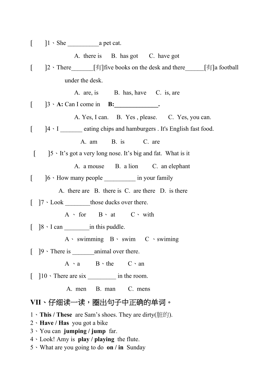 2023年新标准小学英语3A三年级期末试卷及答案2.docx_第3页