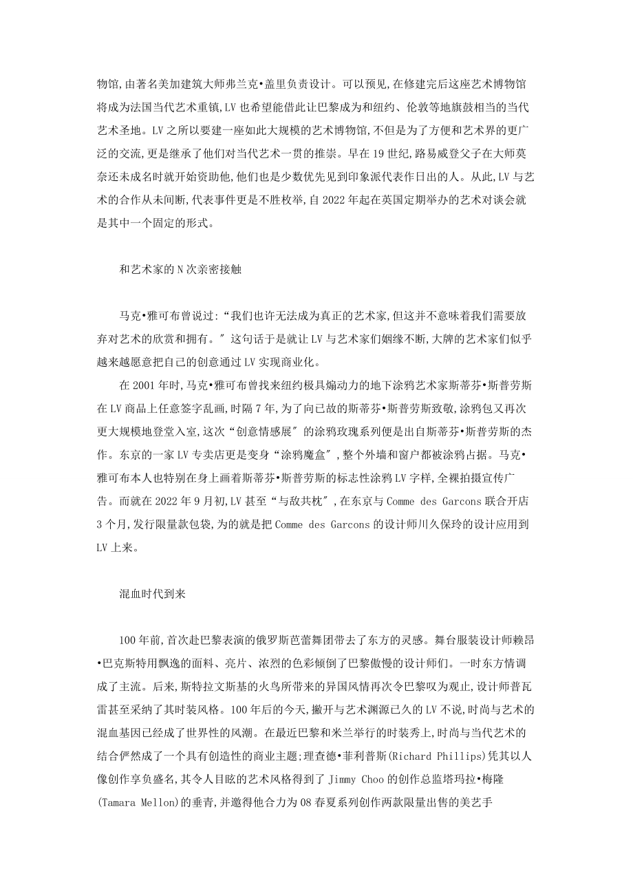 2023年时尚的混血基因 癌症基因检测靶向治疗.docx_第3页