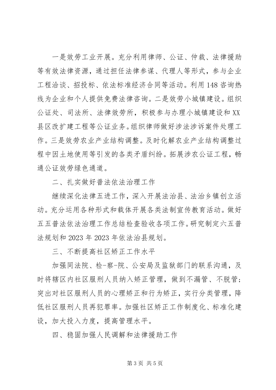 2023年法院干警廉政承诺书.docx_第3页