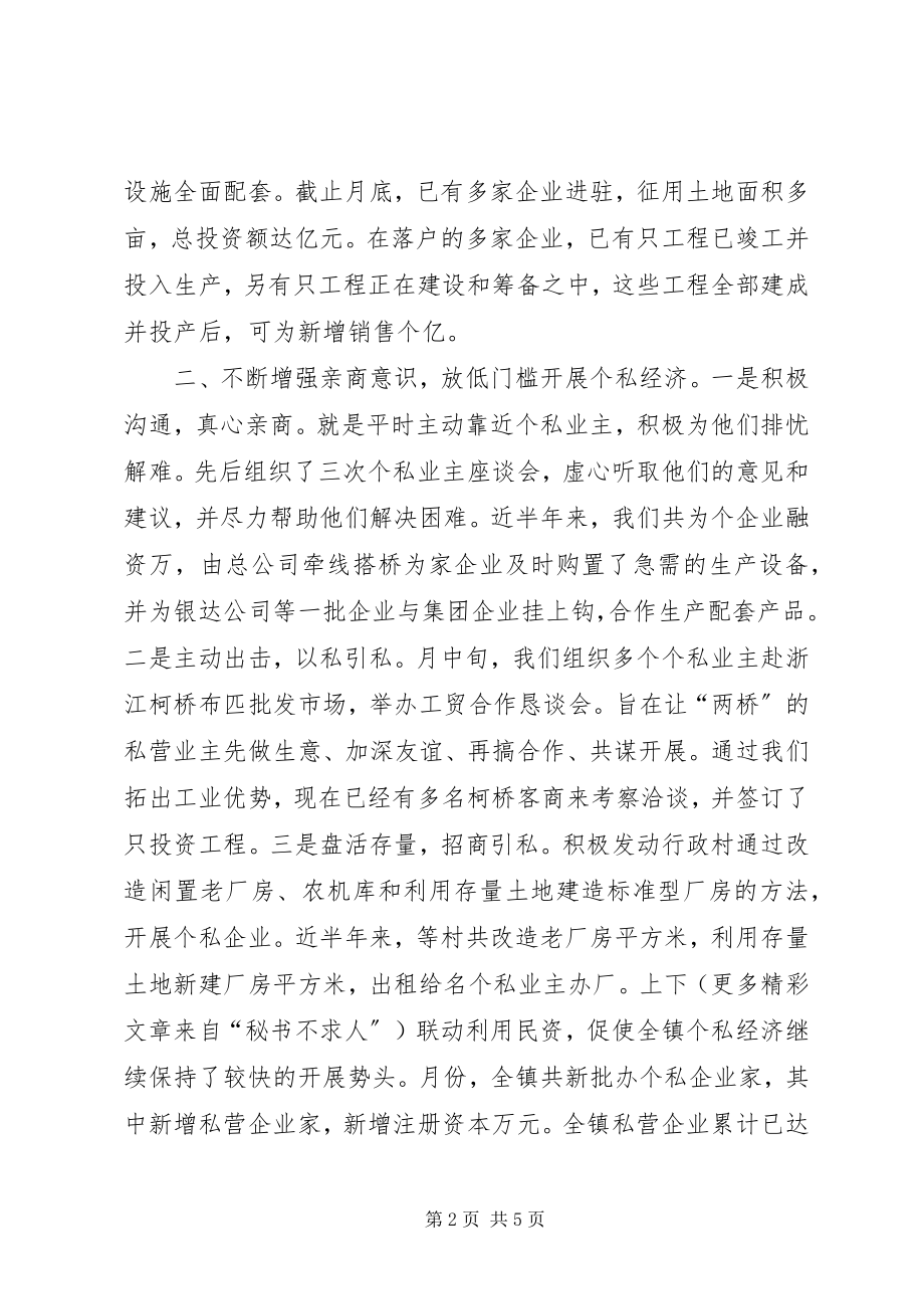 2023年在全市经济工作会议上的讲话）.docx_第2页