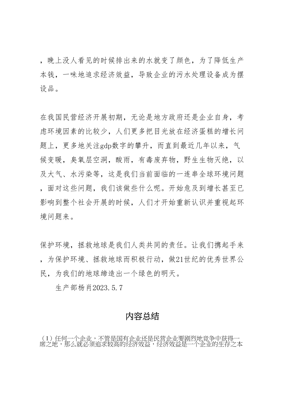 2023年扫除毒品利国利民禁毒宣传活动方案 .doc_第2页