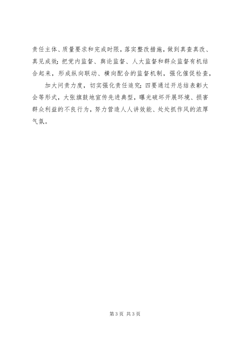 2023年五讲五比五争当学习心得.docx_第3页