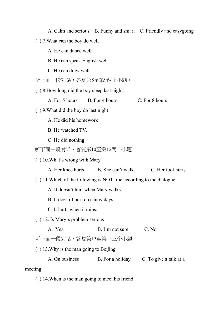 2023年冀教版八年级英语上期中试卷2.docx_第2页