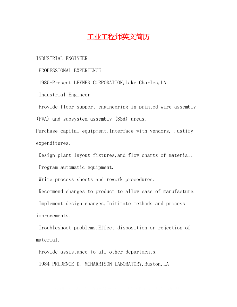 2023年工业工程师英文简历.docx_第1页