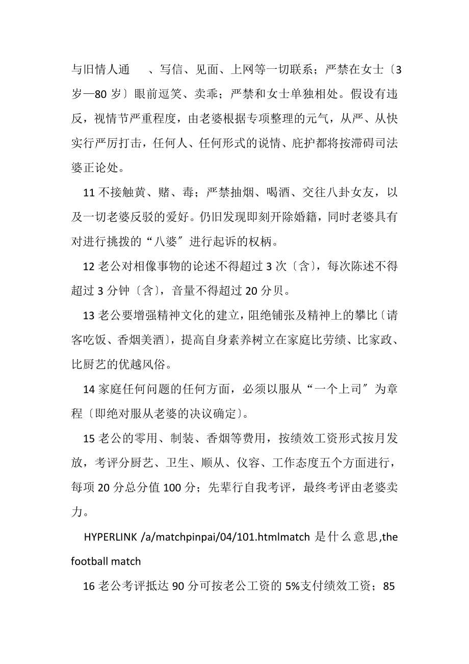 2023年CPI是什么意思PPI是什么意思御姐是什么意思.doc_第3页