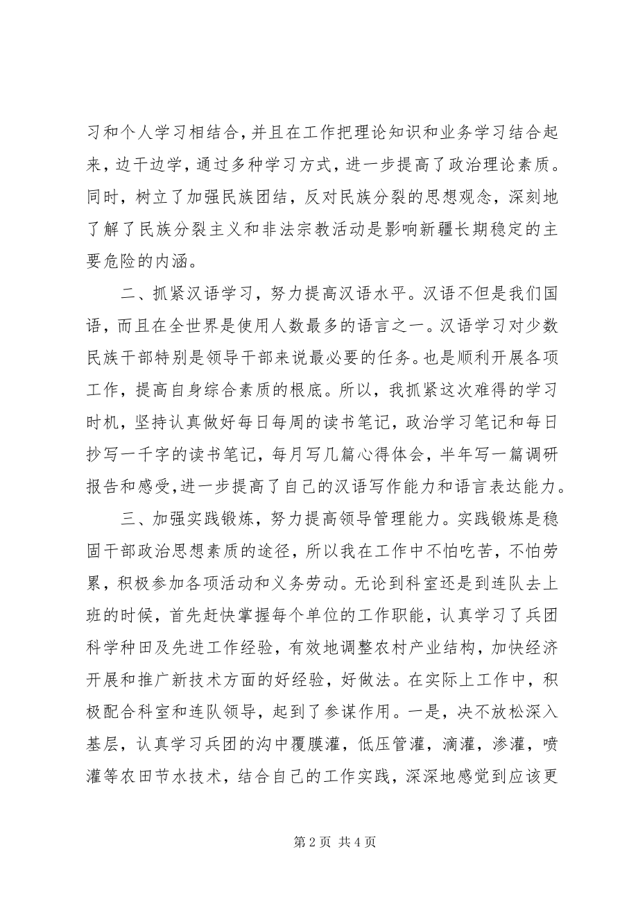 2023年挂职干部基层服务述职总结.docx_第2页