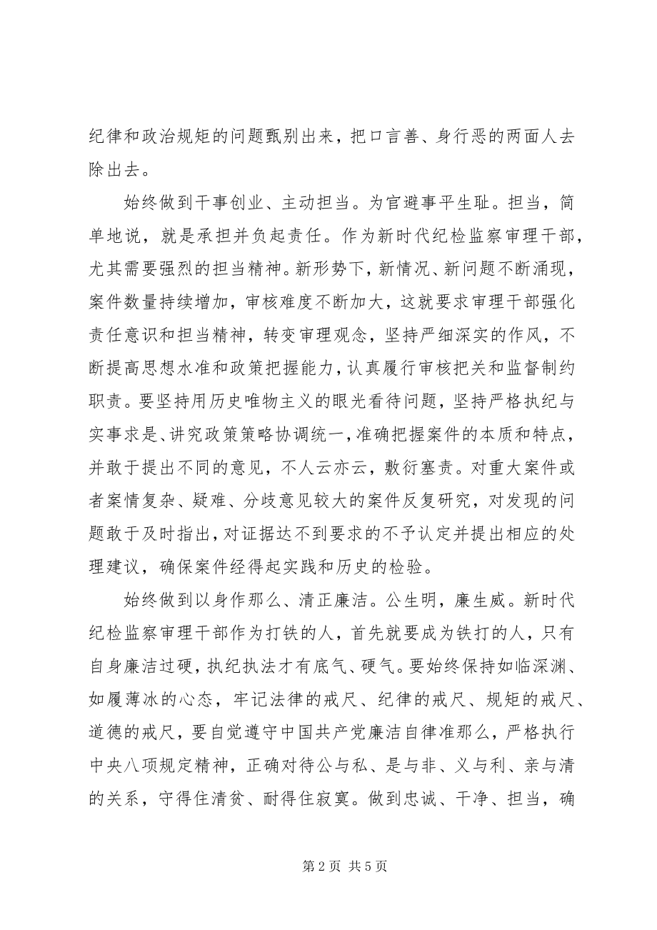 2023年学习杨森才同志先进事迹心得体会3篇.docx_第2页