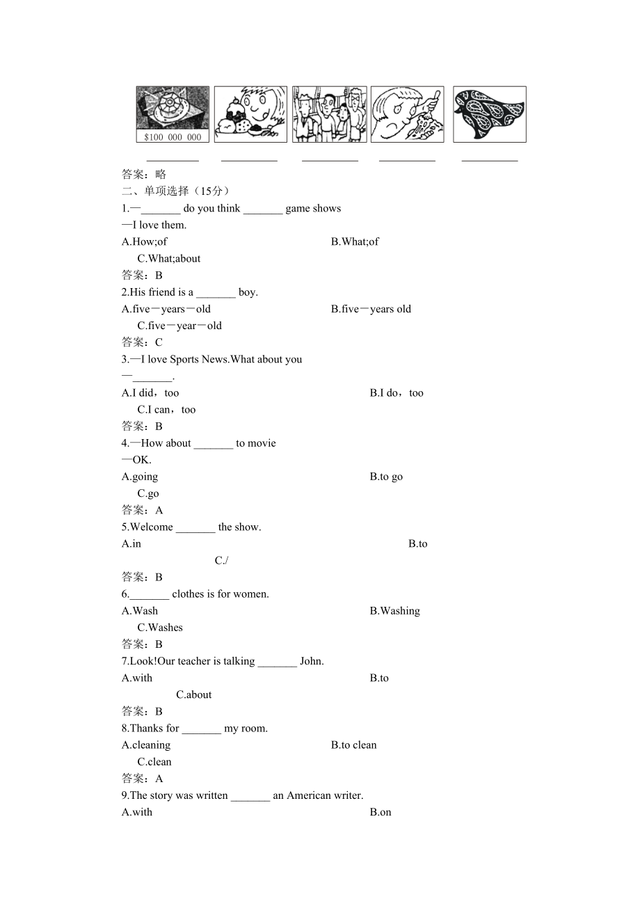 2023年unit11whatdoyouthinkofgameshows单元测试人教新目标七年级下2doc初中英语.docx_第3页