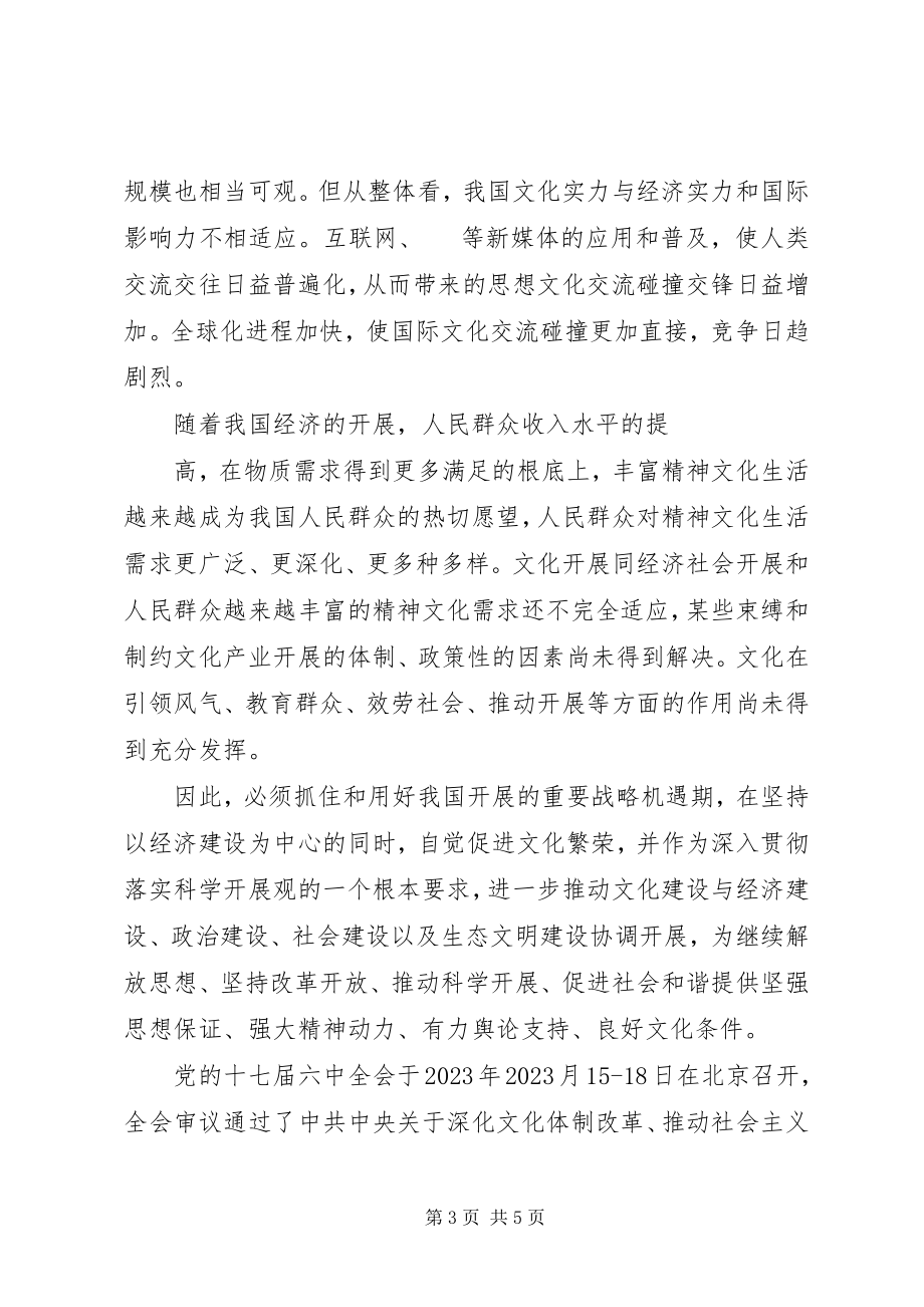 2023年加强领导干部作风建设的重要性和紧迫性.docx_第3页