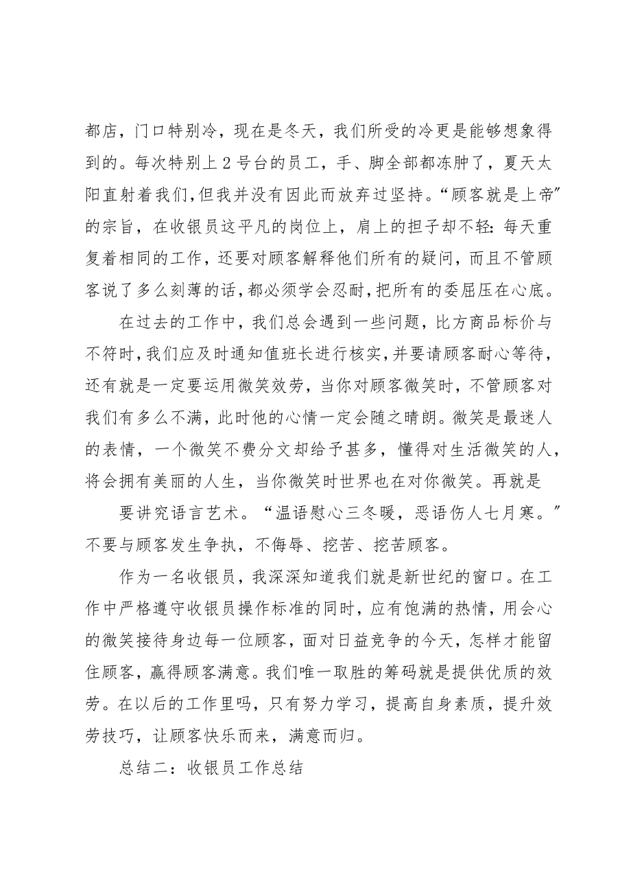 2023年登记员工作总结新编.docx_第3页