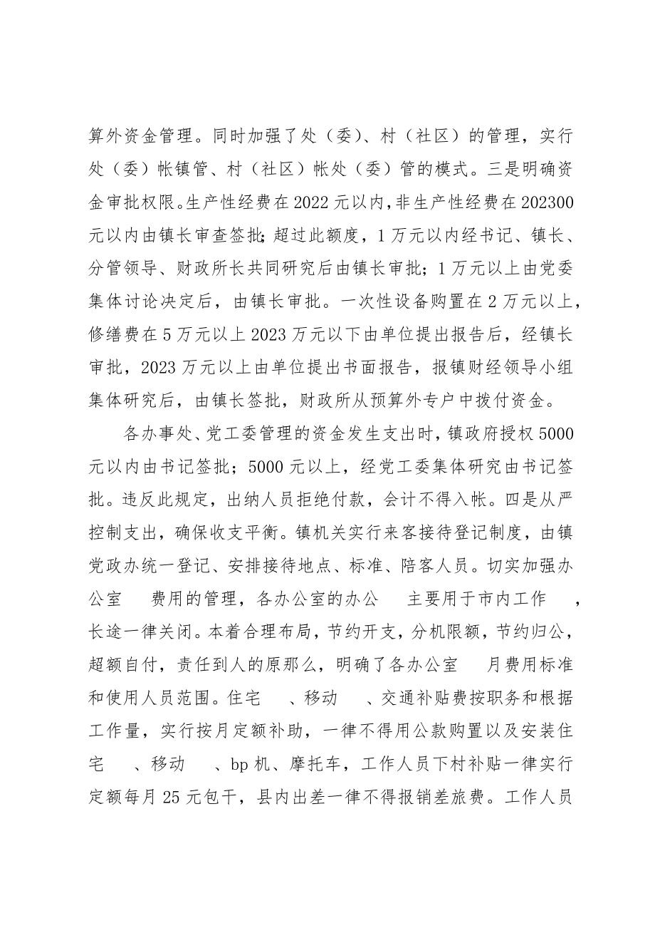 2023年党支部党风廉工作总结党风廉政建设工作总结.docx_第2页