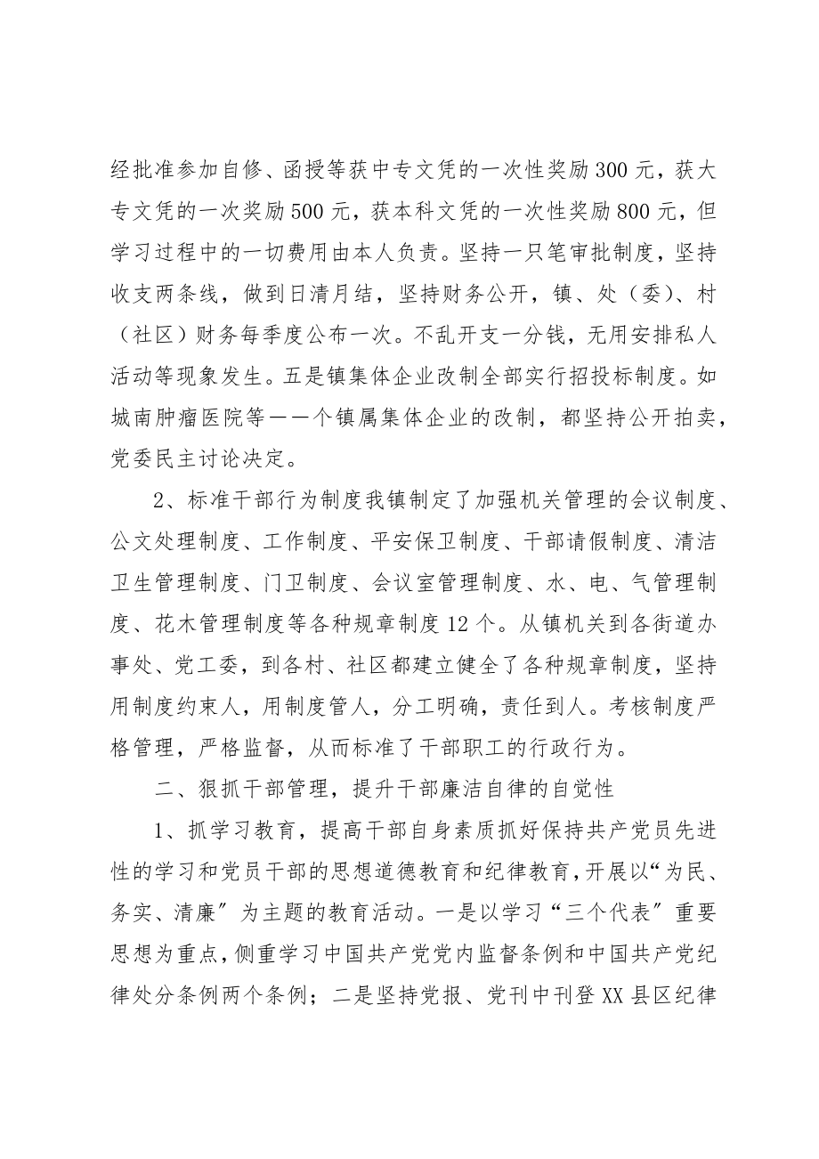 2023年党支部党风廉工作总结党风廉政建设工作总结.docx_第3页