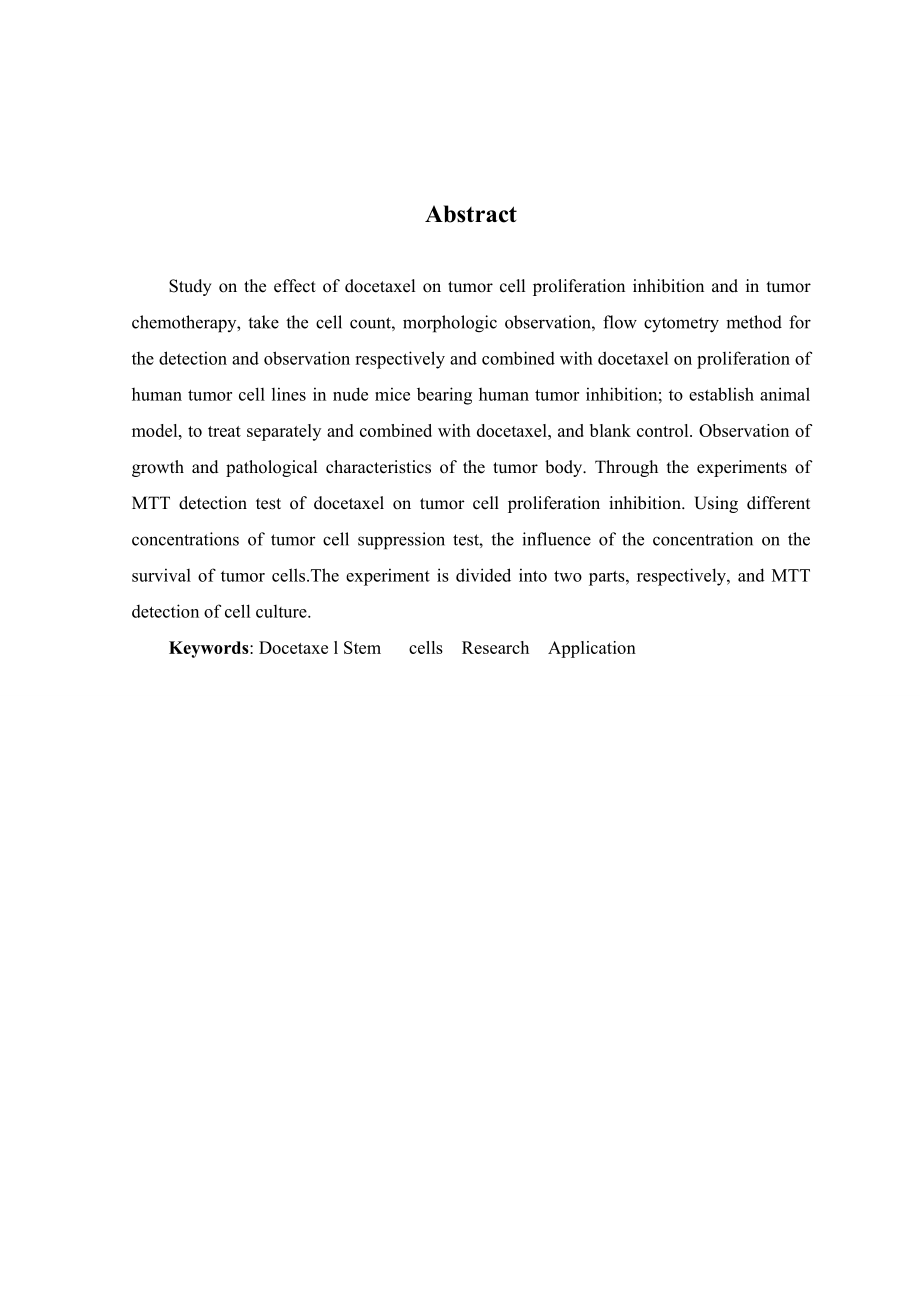 多西紫杉醇诱导肿瘤细胞凋亡机制的研究 临床医学专业.doc_第3页