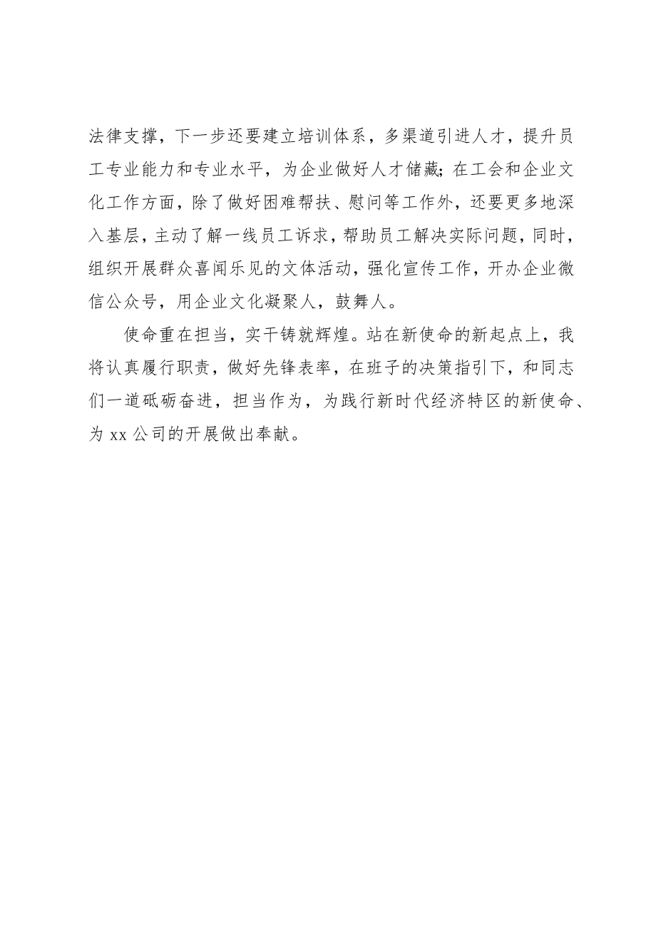 2023年当先锋作表率活动学习心得体会新编.docx_第3页