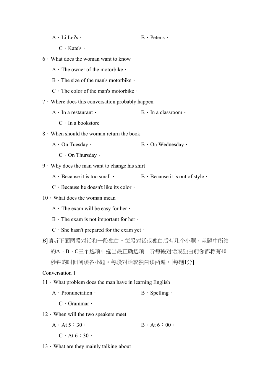 2023年江西省中等学校招生考试初中英语.docx_第2页