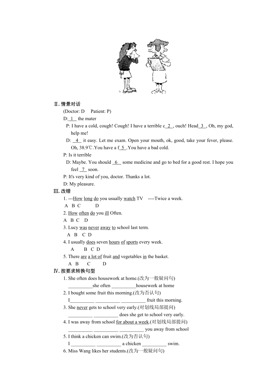 2023年unit2whatsthematter1doc初中英语.docx_第2页