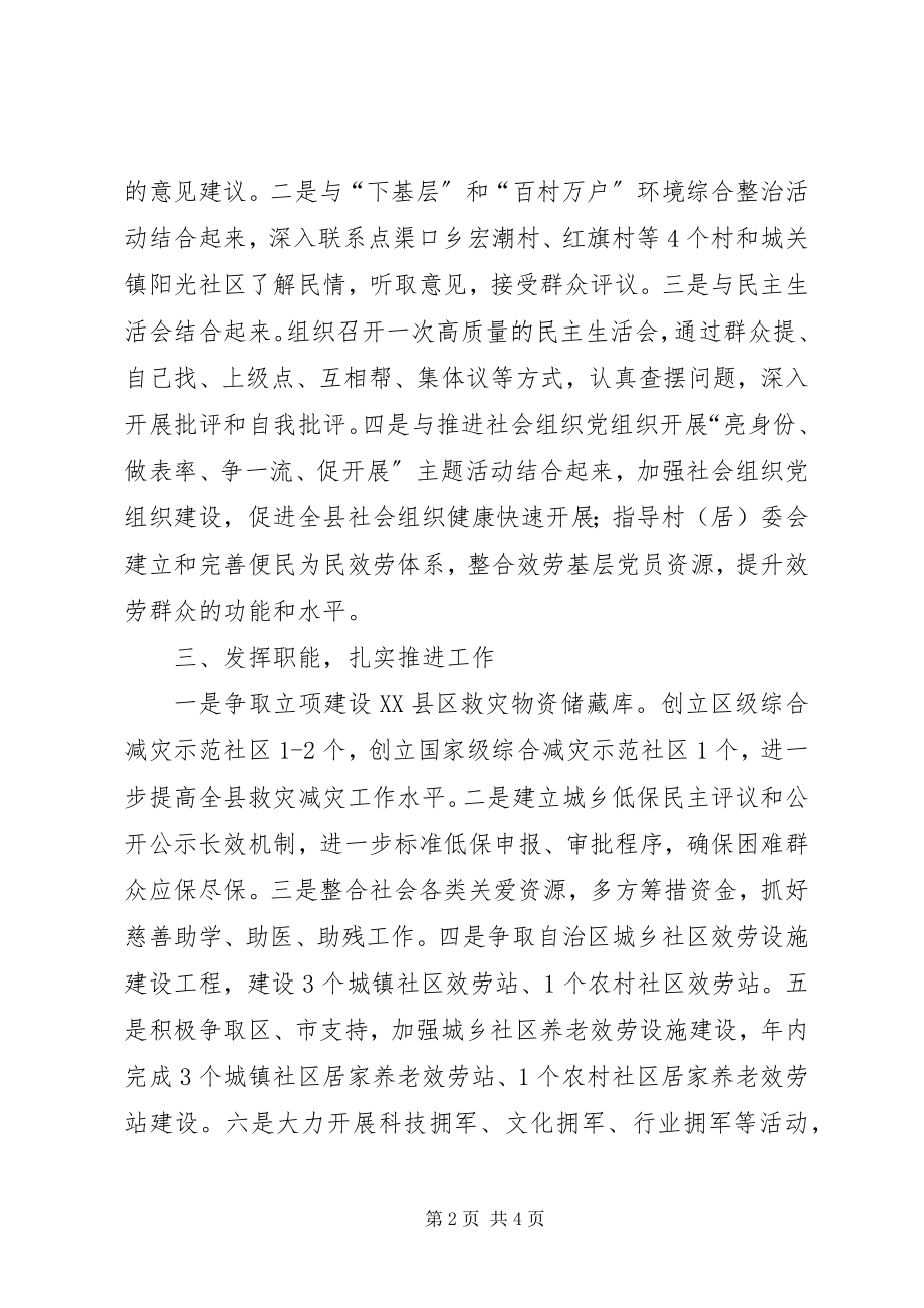 2023年群众路线教育活动表态讲话.docx_第2页