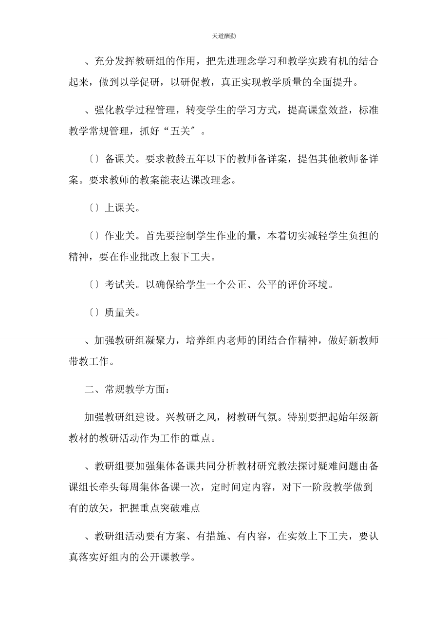 2023年党员在党小组会议上发言稿.docx_第3页