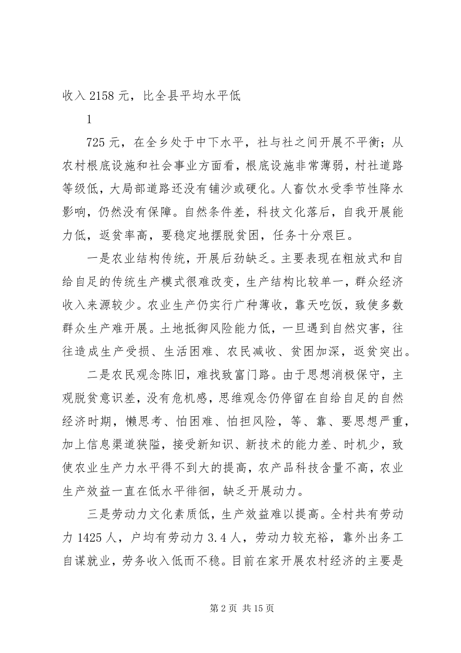 2023年先进双联单位材料.docx_第2页