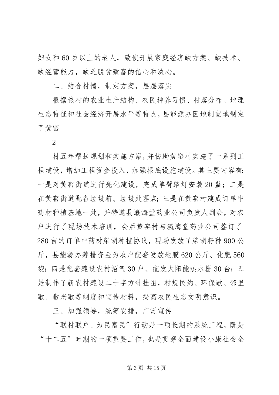 2023年先进双联单位材料.docx_第3页