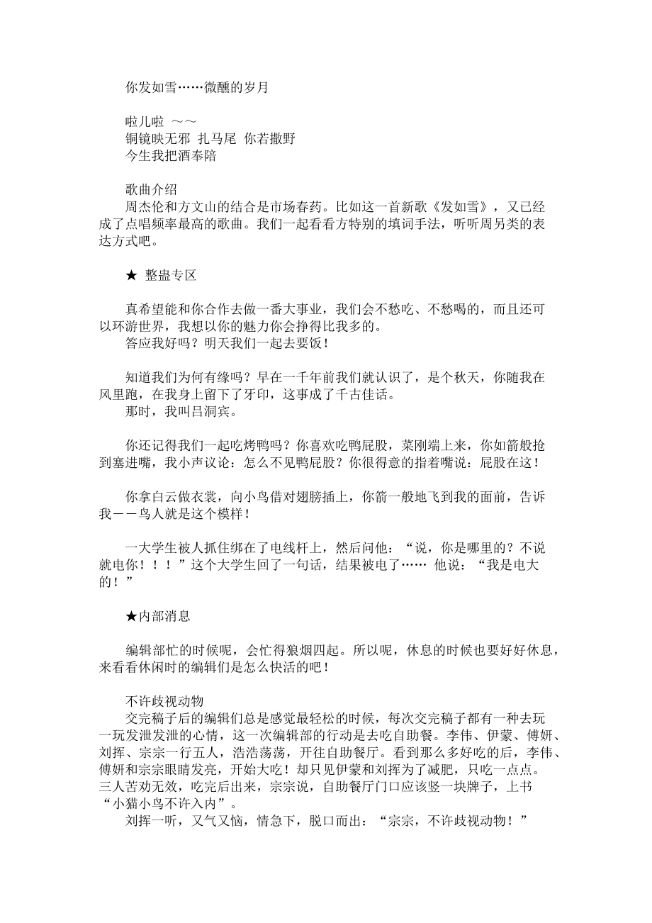 2023年红木沙发等 红木沙发报价.doc_第2页