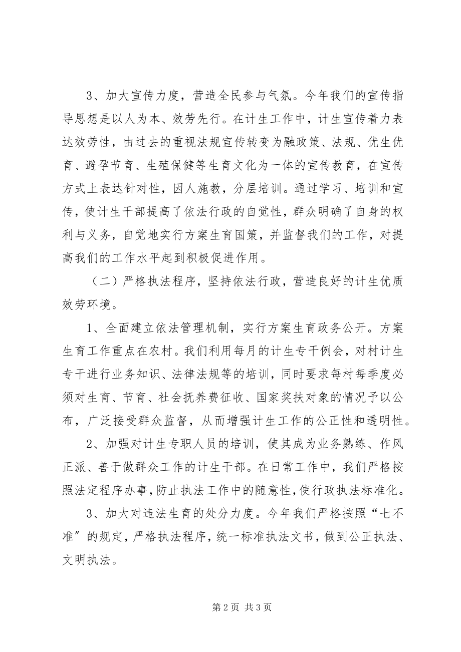 2023年企业集中服务月活动工作总结.docx_第2页