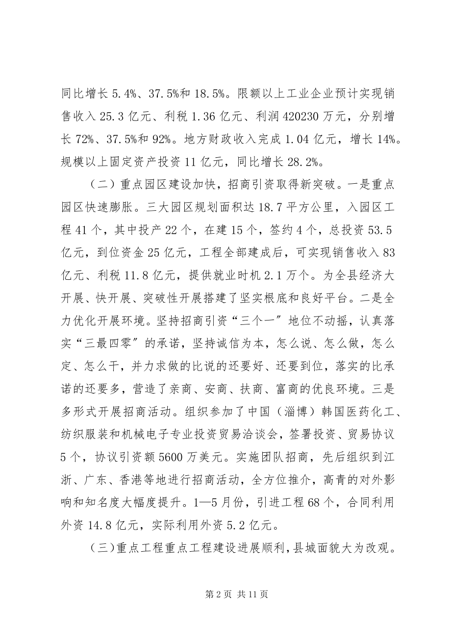 2023年县领导在庆七一老干部座谈会的致辞.docx_第2页