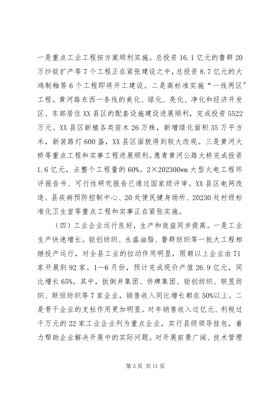 2023年县领导在庆七一老干部座谈会的致辞.docx_第3页