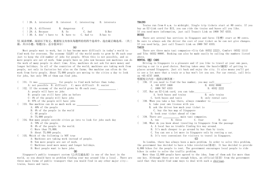 2023年望谟县九年级英语第一次月考试卷.docx_第2页