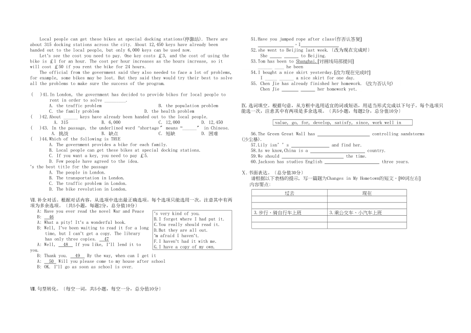 2023年望谟县九年级英语第一次月考试卷.docx_第3页