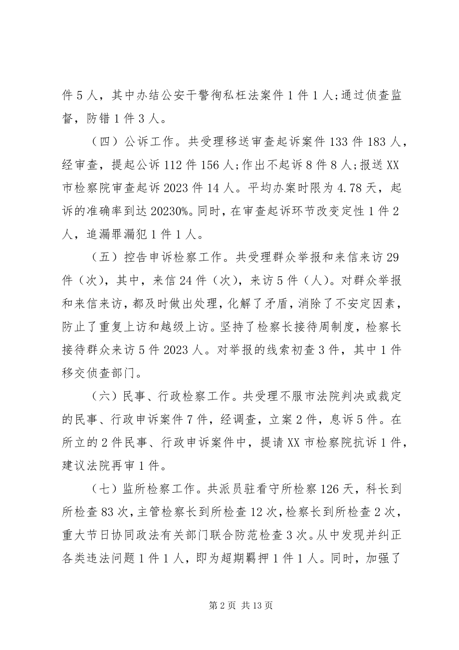 2023年企业公务员年终工作总结.docx_第2页