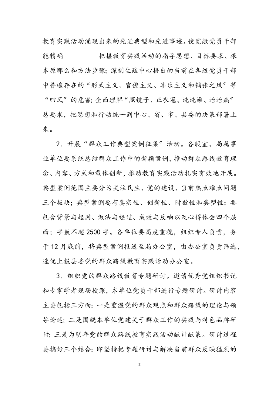 2023年人保局三个先行活动方案.docx_第2页