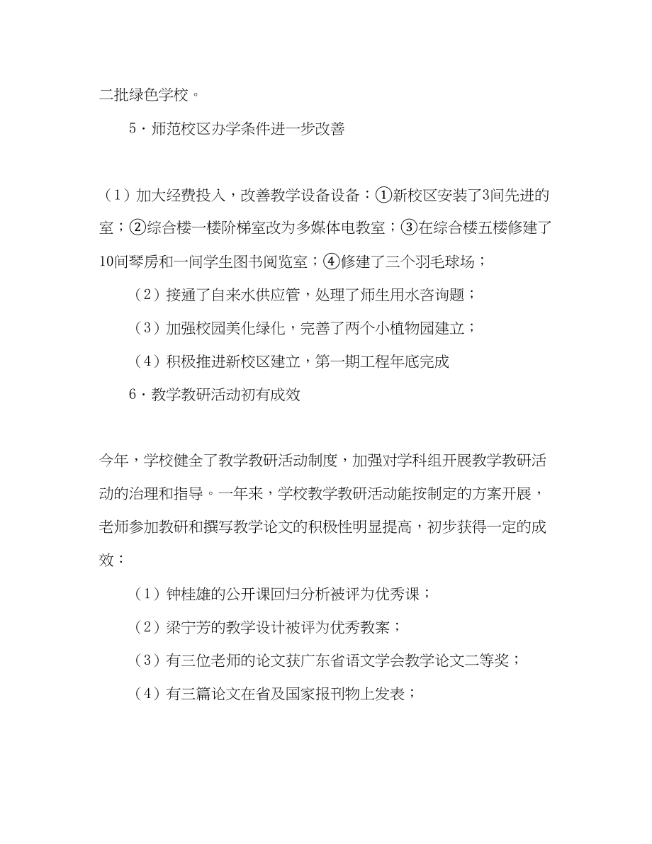 2023年广播电视大学度工作总结.docx_第3页