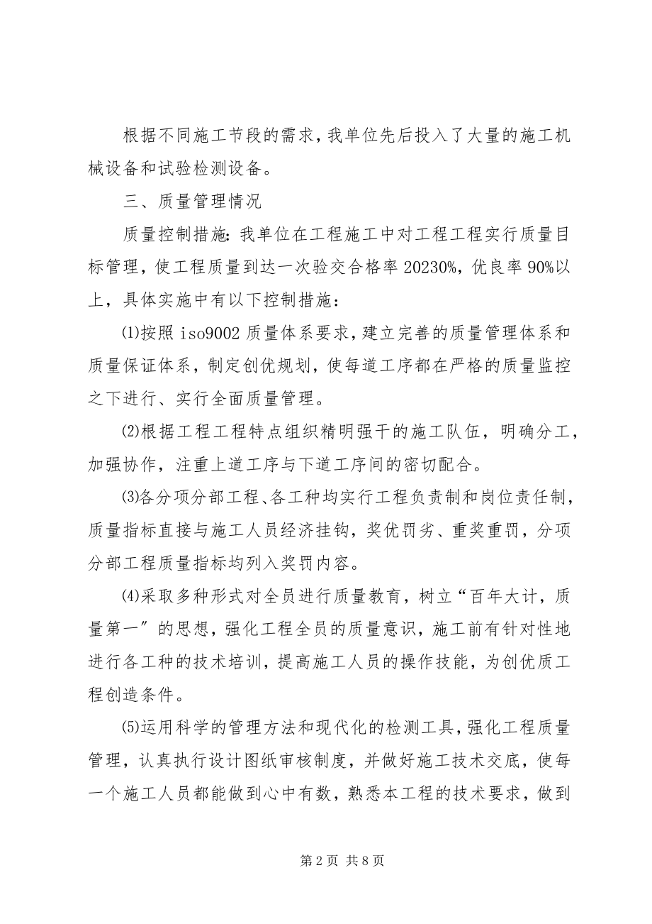 2023年峻德煤矿职工培训总结.docx_第2页