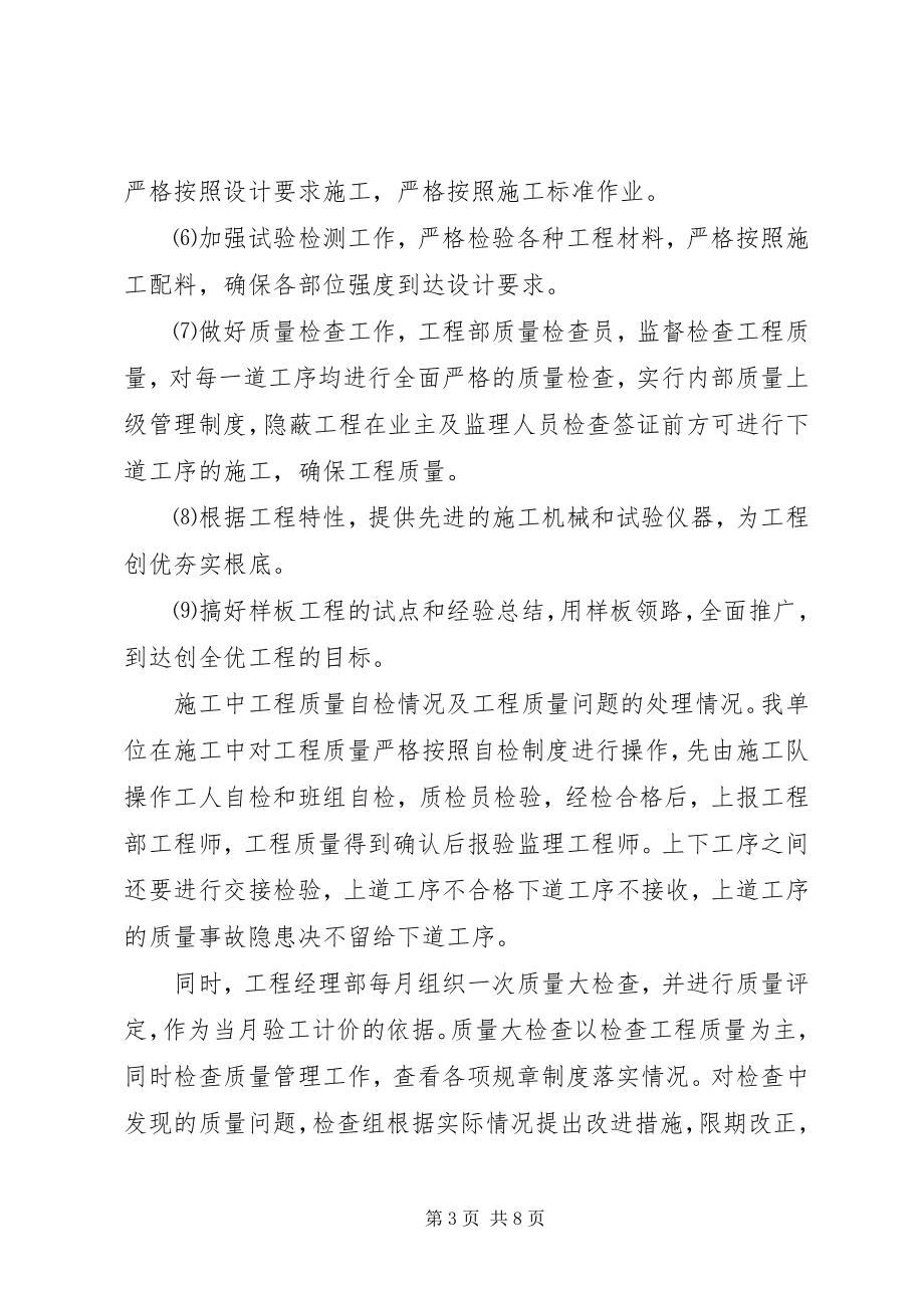 2023年峻德煤矿职工培训总结.docx_第3页