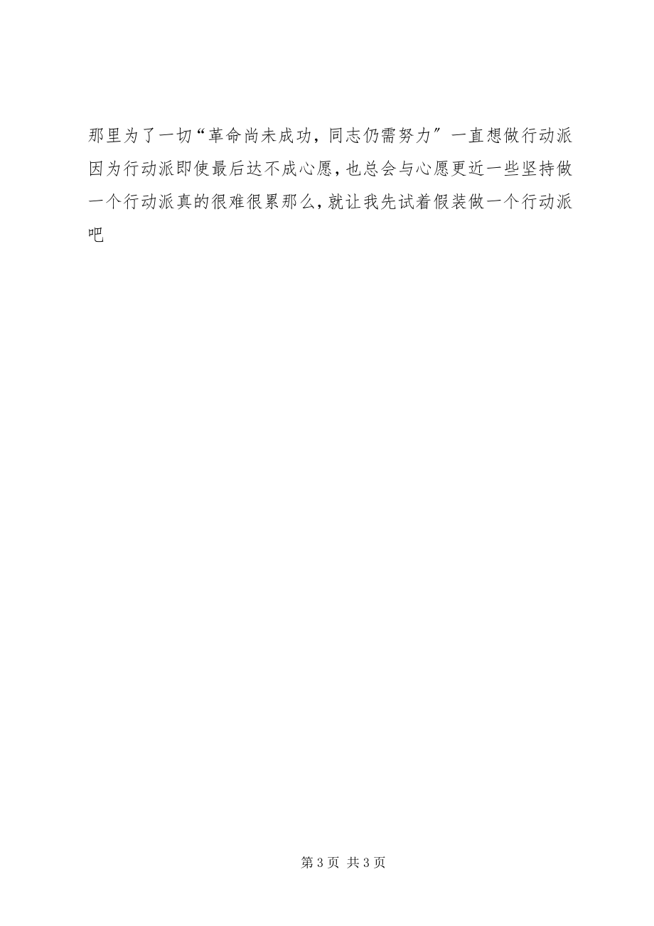 2023年半年之总结半年工作总结新编.docx_第3页