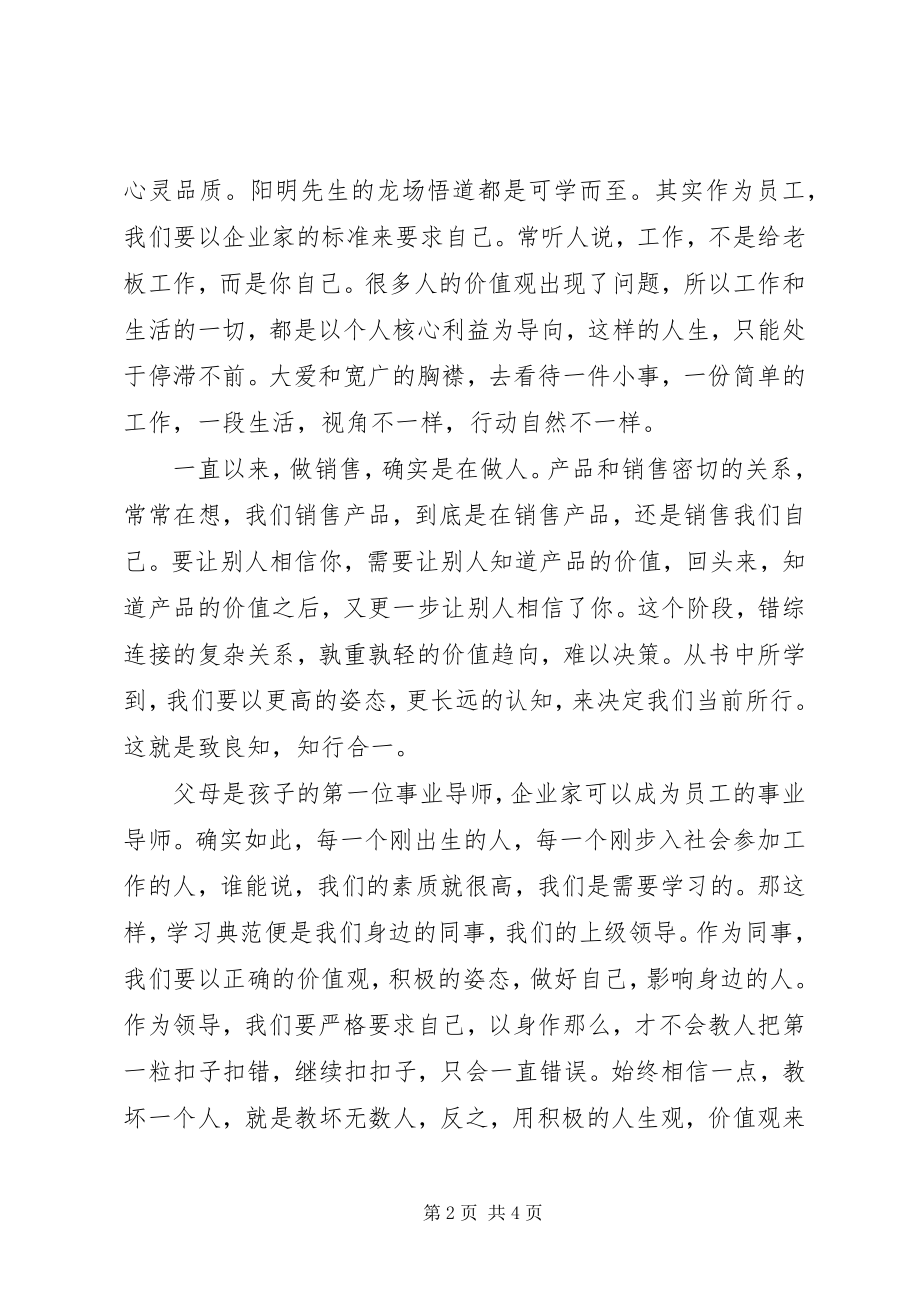 2023年读文化自信与民族复兴读后感1500字.docx_第2页