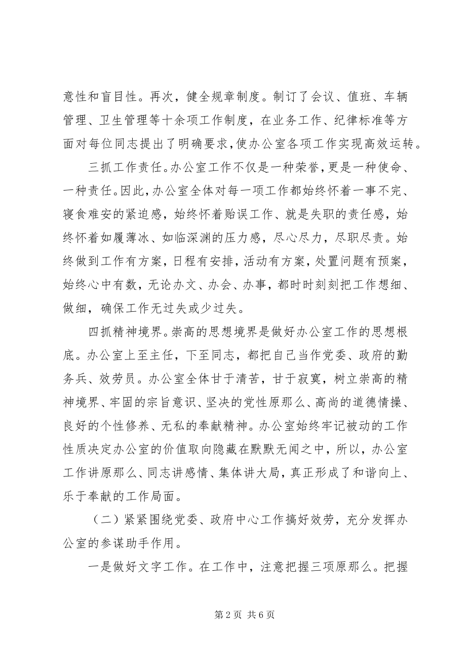 2023年乡镇干部个人年终总结2.docx_第2页