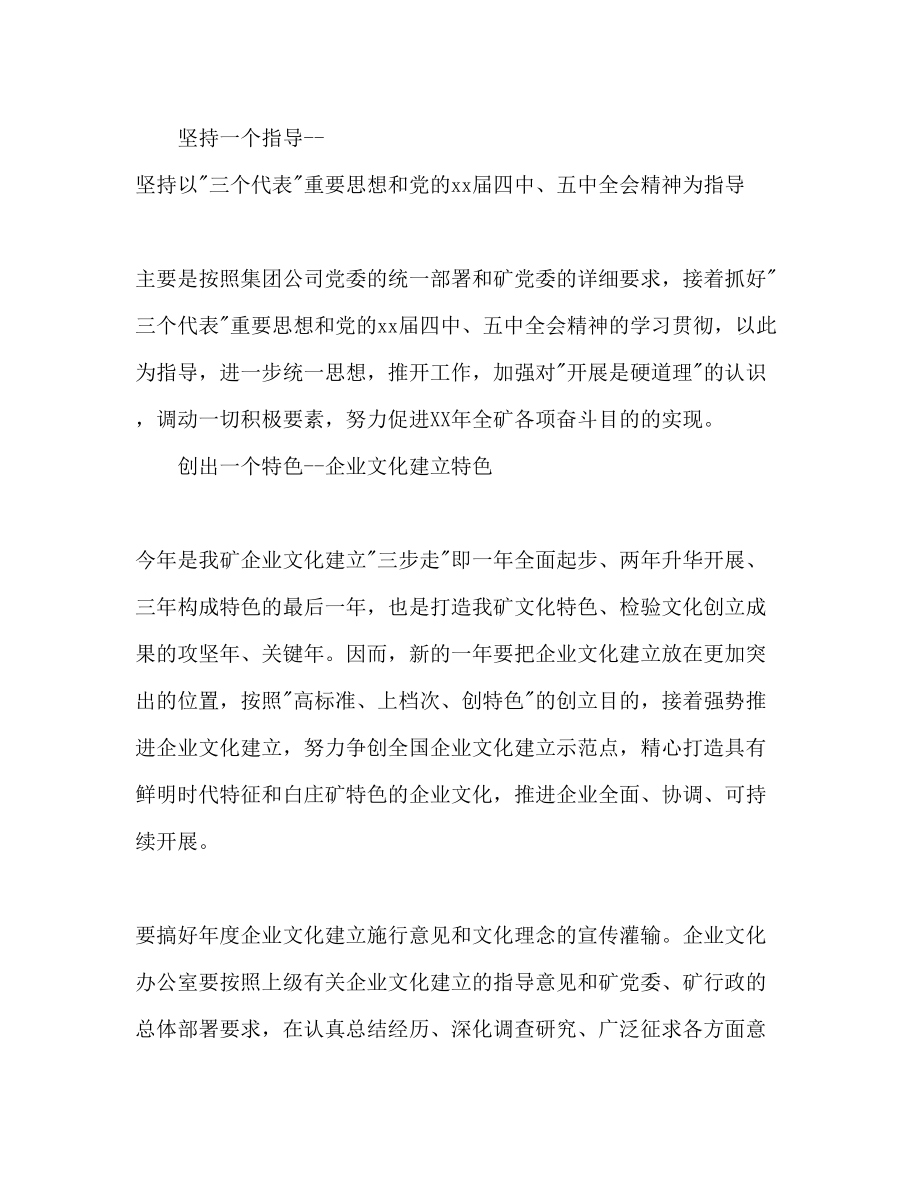 2023年工程师度工作计划范文.docx_第2页