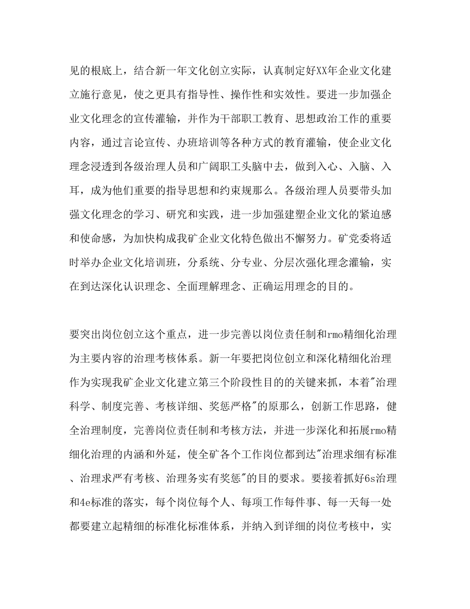 2023年工程师度工作计划范文.docx_第3页