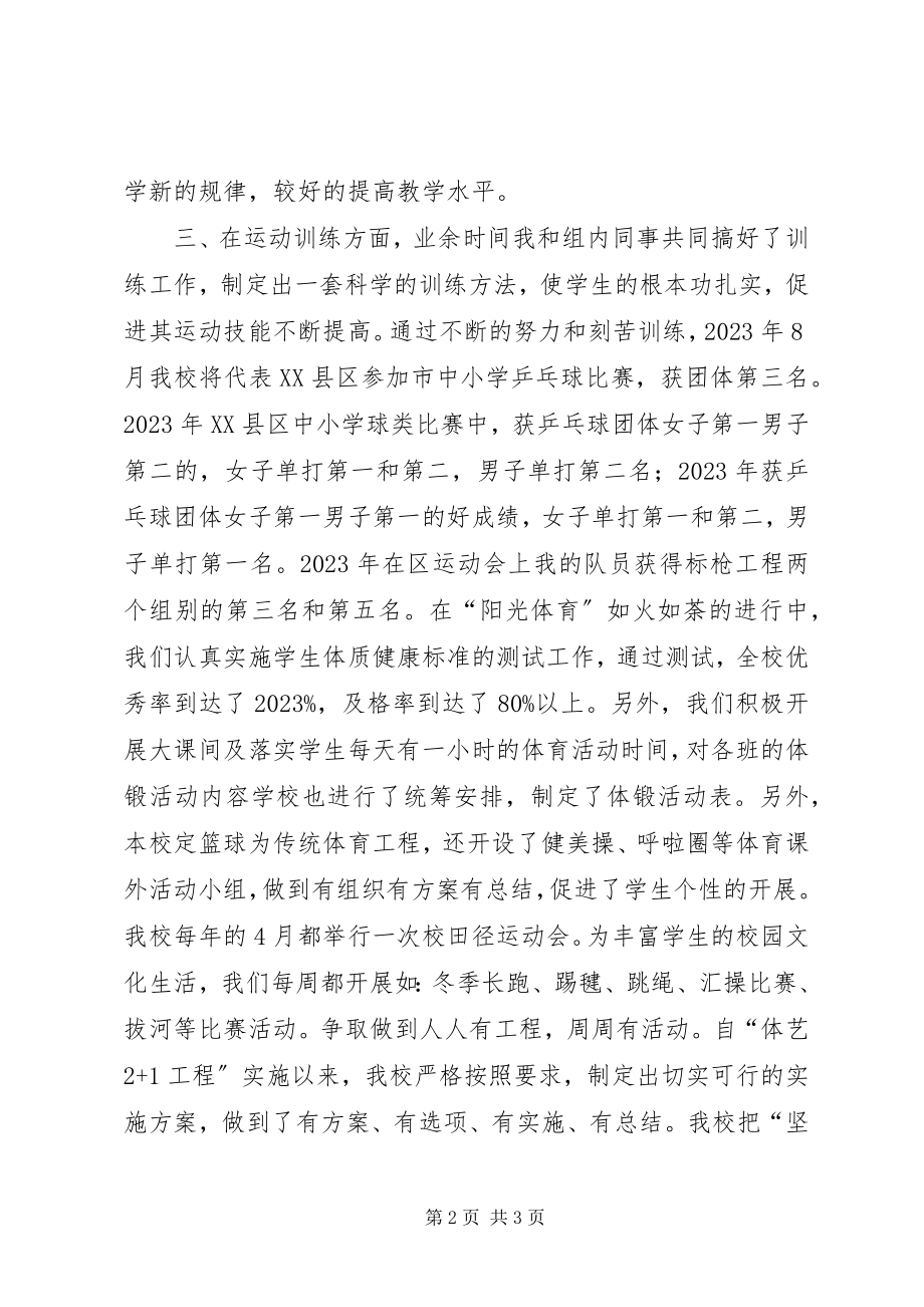 2023年现代化验收汇报材料.docx_第2页