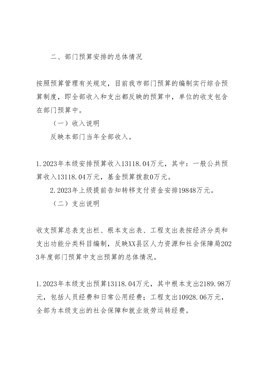 2023年县区人力资源和社会保障局机关道德讲堂建设方案 3.doc_第3页