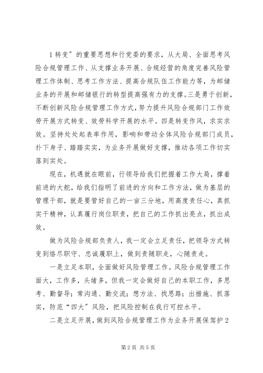 2023年何平九论学习心得体会五篇.docx_第2页