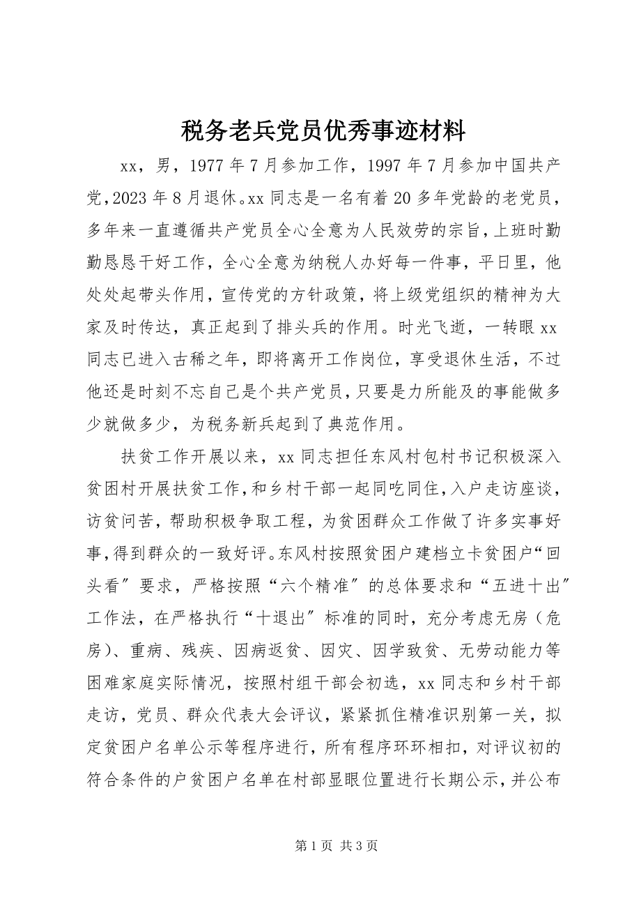 2023年税务老兵党员优秀事迹材料.docx_第1页