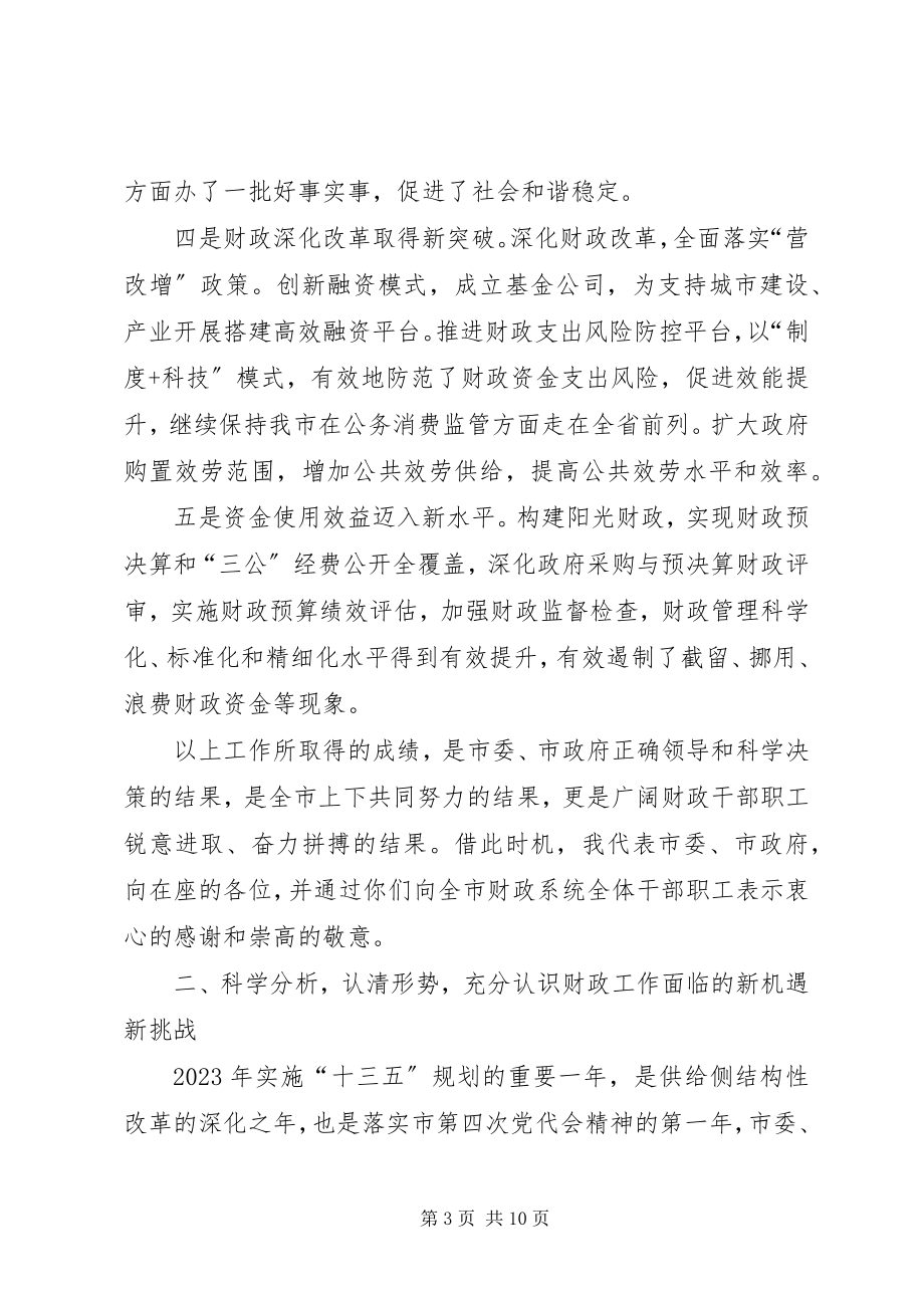 2023年XX县区长在财税会上的致辞.docx_第3页