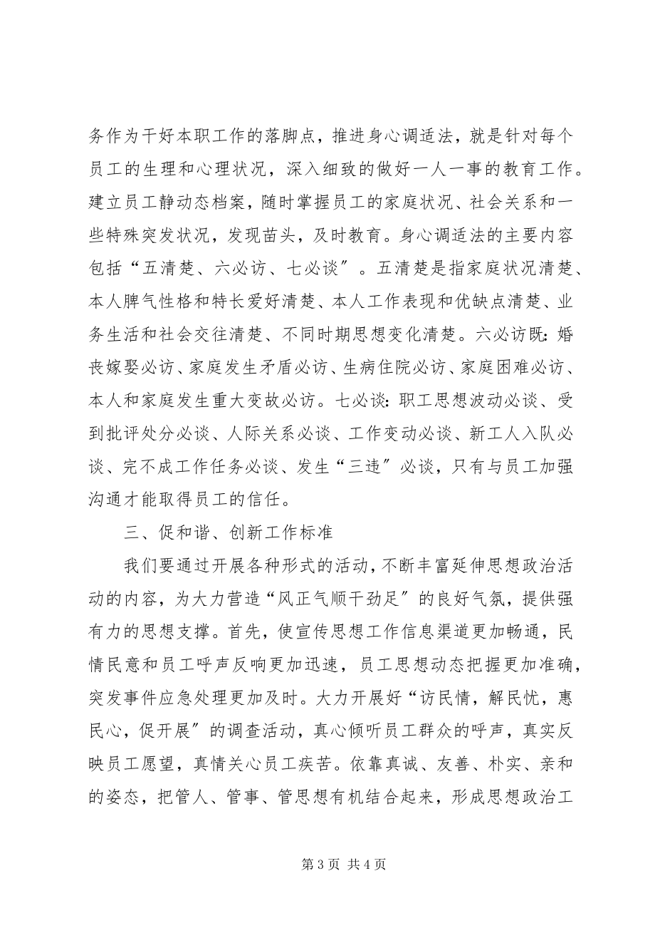 2023年基层党支部书记工作经验交流会心得体会.docx_第3页