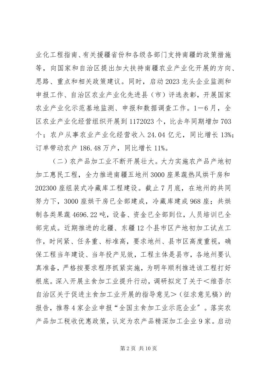 2023年在全区市场开拓工作座谈会上的致辞.docx_第2页