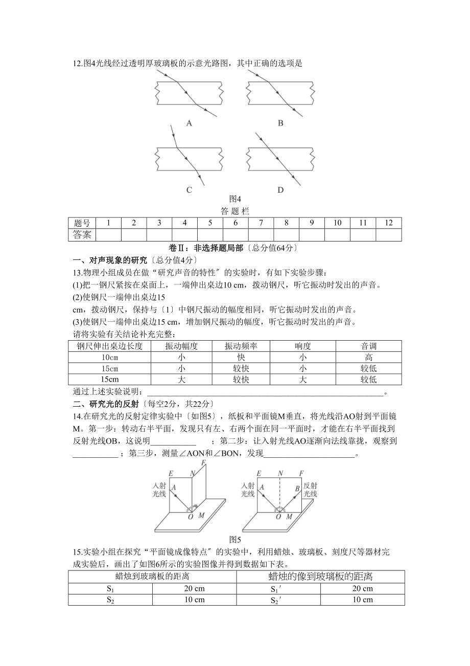 2023年山东省临沂市中考阶段模拟物理试卷（一）初中物理.docx_第3页