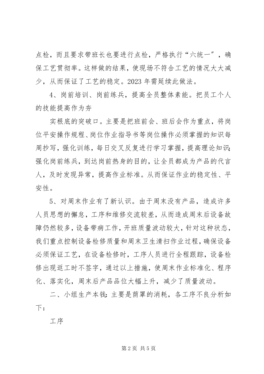 2023年县工商局度工作总结及工作思路.docx_第2页